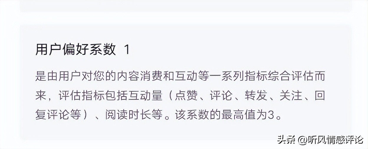 文章6W阅读量，收益90多元！头条收益计算公式解读，希望对你有用