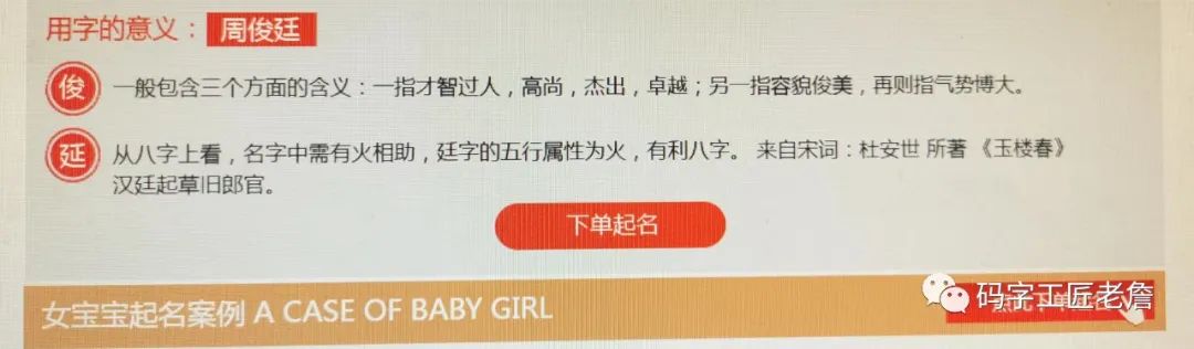 取名的笔画讲究,取名的法律规定