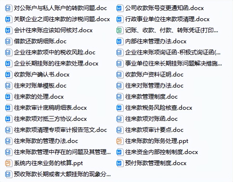 会计往来账管理系统,会计往来账教程