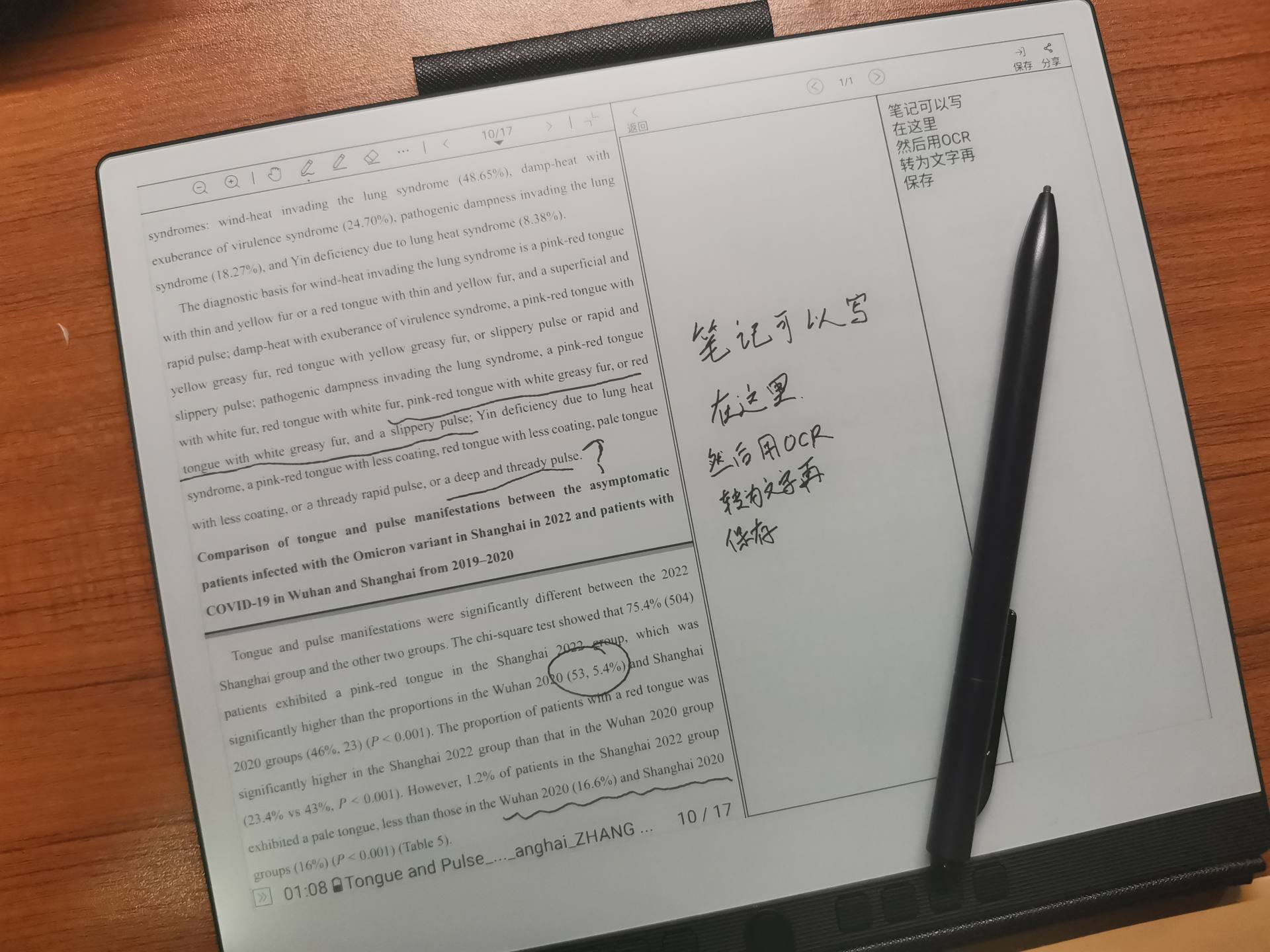 汉王n10墨水屏阅读器优点,汉王n10电纸书哪款好