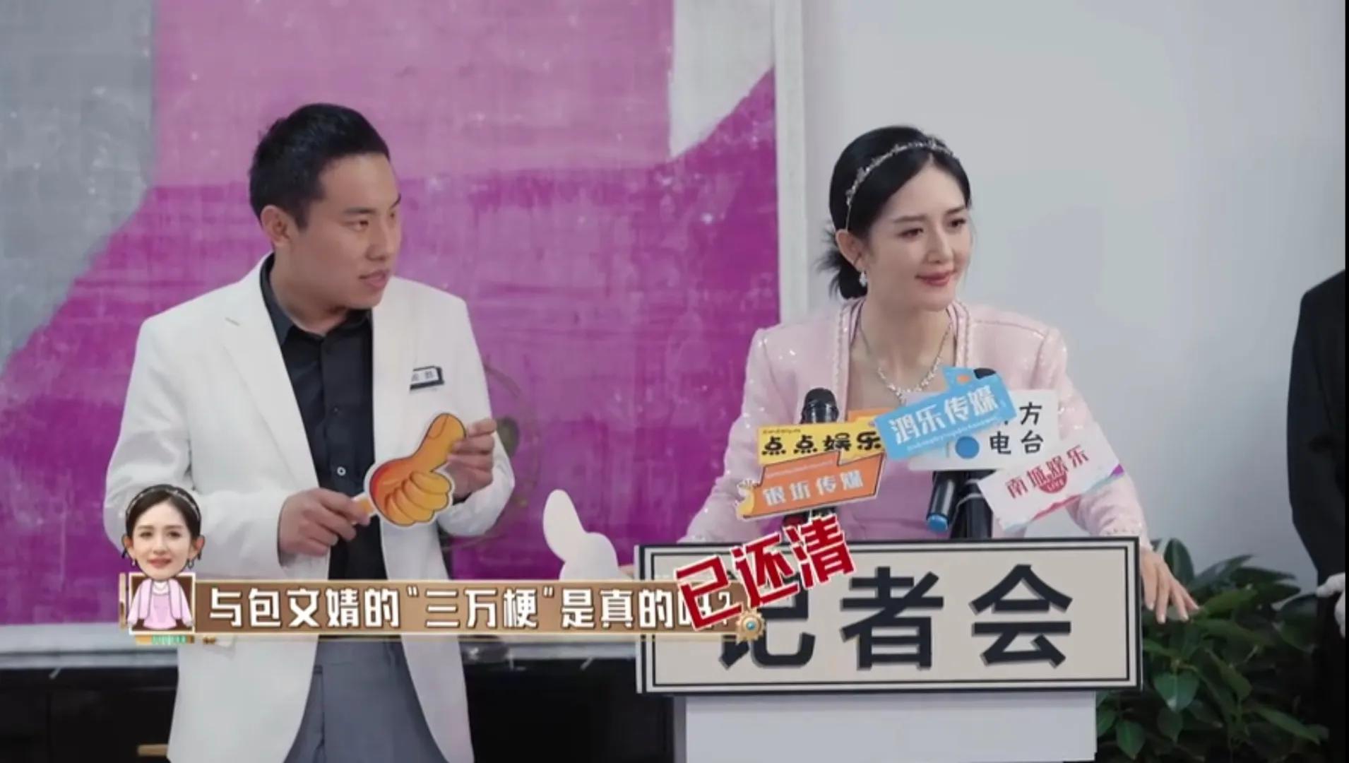 谢娜回应与包文婧还钱梗,谢娜欠包文婧的钱完整版