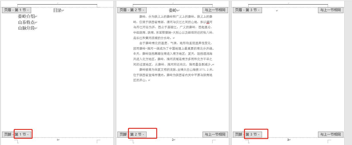 3分钟教会你一个word小技巧,word最实用的几个技巧一看就会