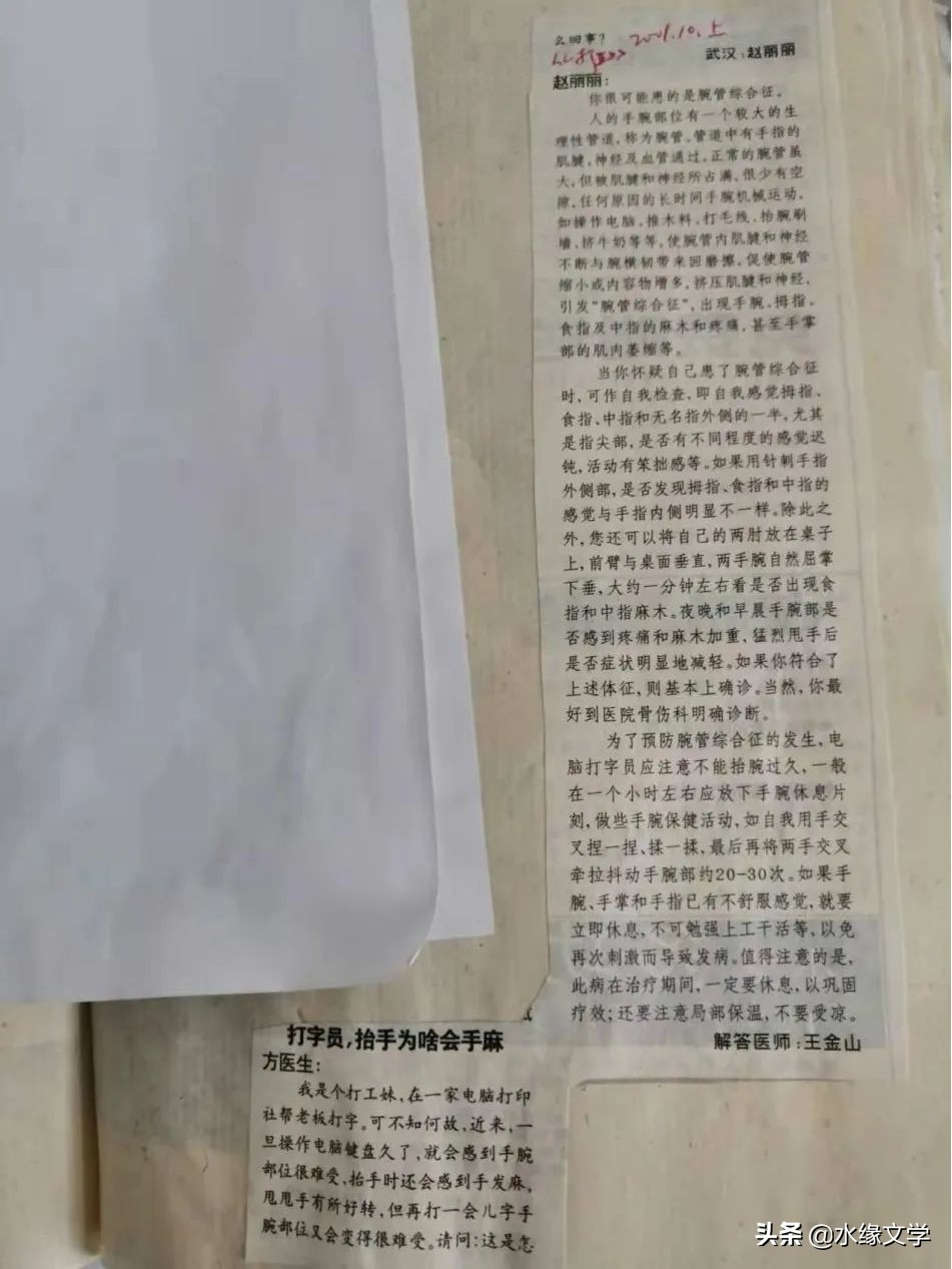 「水缘文学•医学科普」​放老父回归｜|王金山,安徽​​