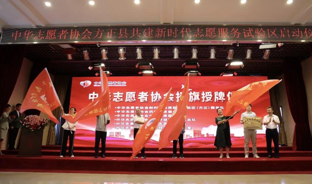 中华志愿者协会公益活动,中华志愿者协会服务队