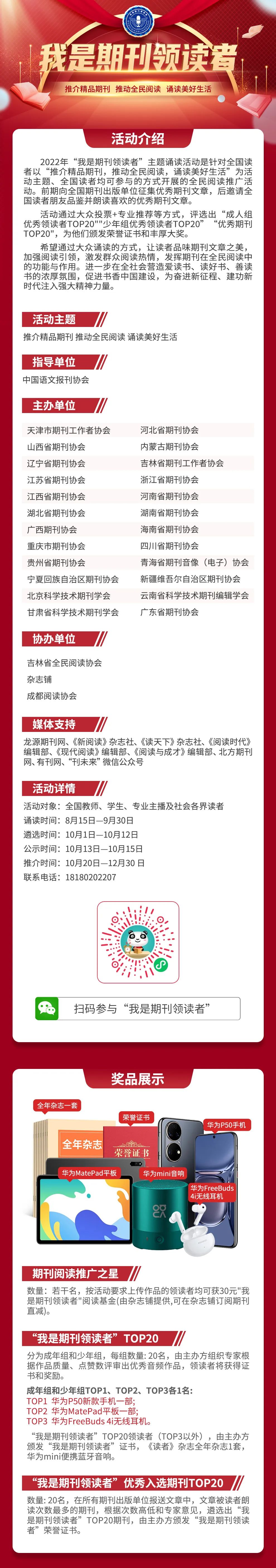 闃呰鏃朵唬寰佺,鍗庝负骞虫澘闃呰浼氬憳鍏嶈垂鑾峰緱