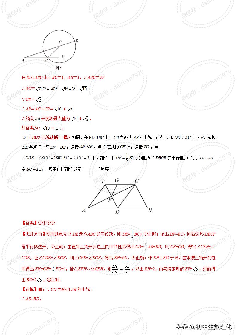相似三角形的判定填空题练习,苏科版数学相似三角形定义及判定