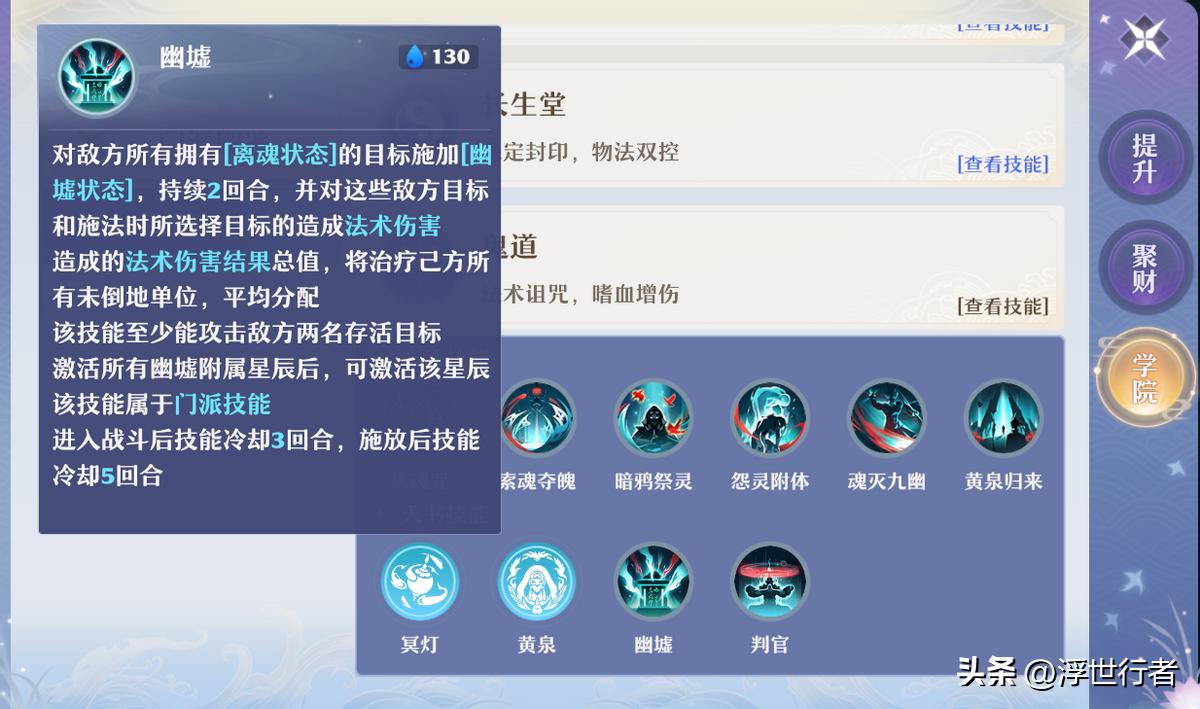 梦幻新诛仙鬼道pk视频,梦幻新诛仙鬼道和鬼王宗哪个厉害