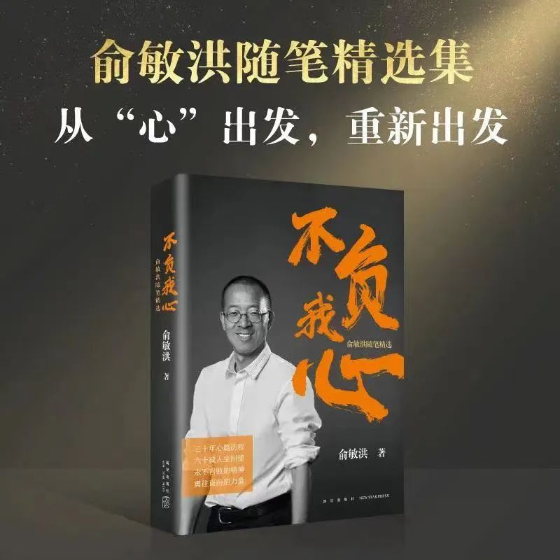 俞敏洪与26岁残疾男孩连线,俞敏洪说35岁之后怎么办