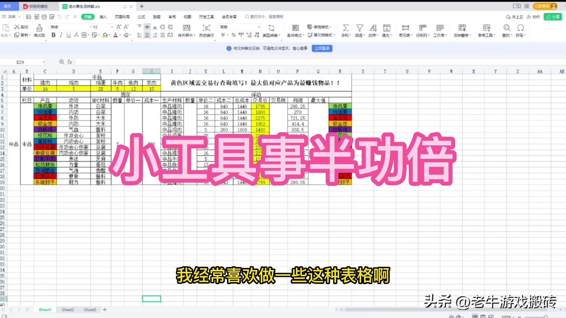 游戏搬砖前期费用与准备,游戏搬砖需要注意哪些问题