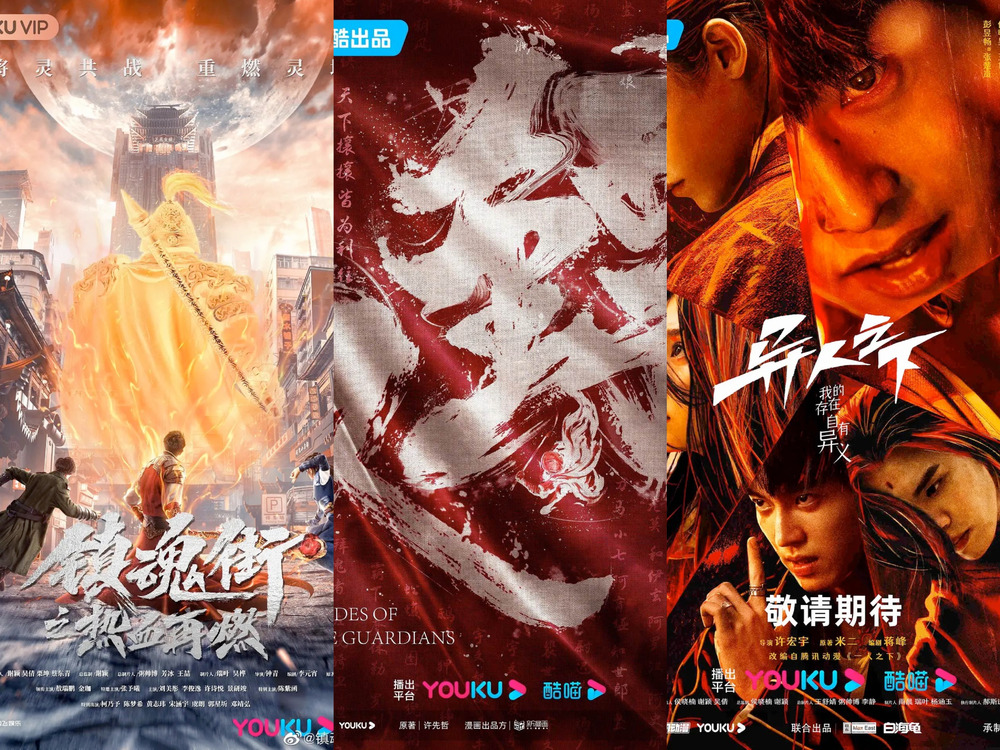 优爱腾芒2020年待播剧,最新爱优腾芒定档剧集一览