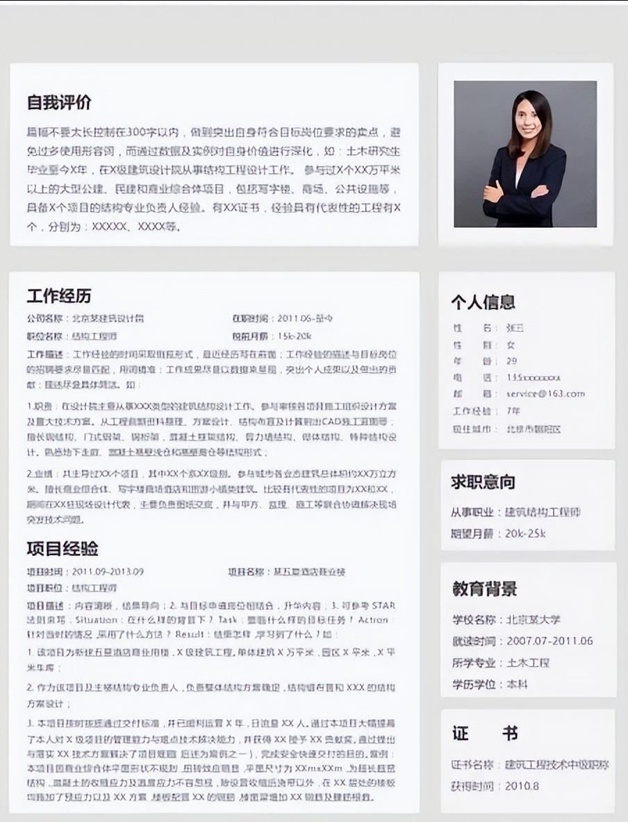 应届生简历怎么写显得自己很牛逼,简历怎么写应届生技巧