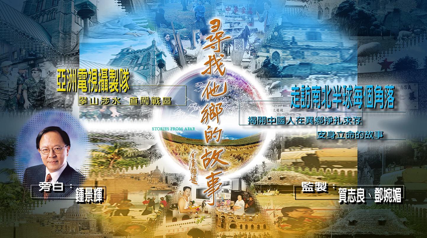 ATV电视台,ATV亚洲电视