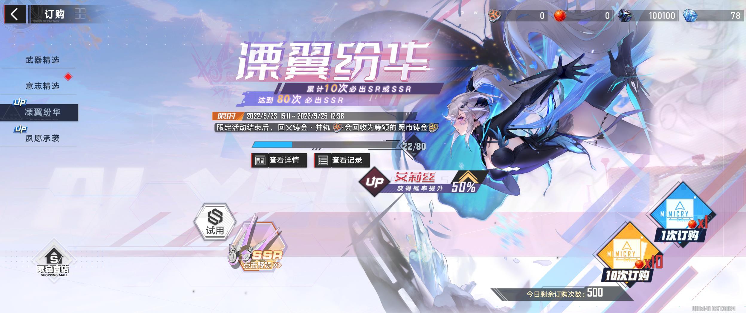 幻塔最新版本哪个武器可以飞,幻塔最新的版本