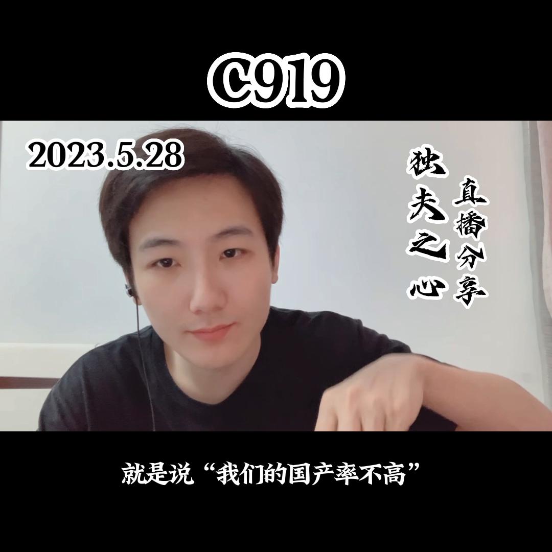 c919大飞机供应商详细名单,c919大飞机外国订单有多少