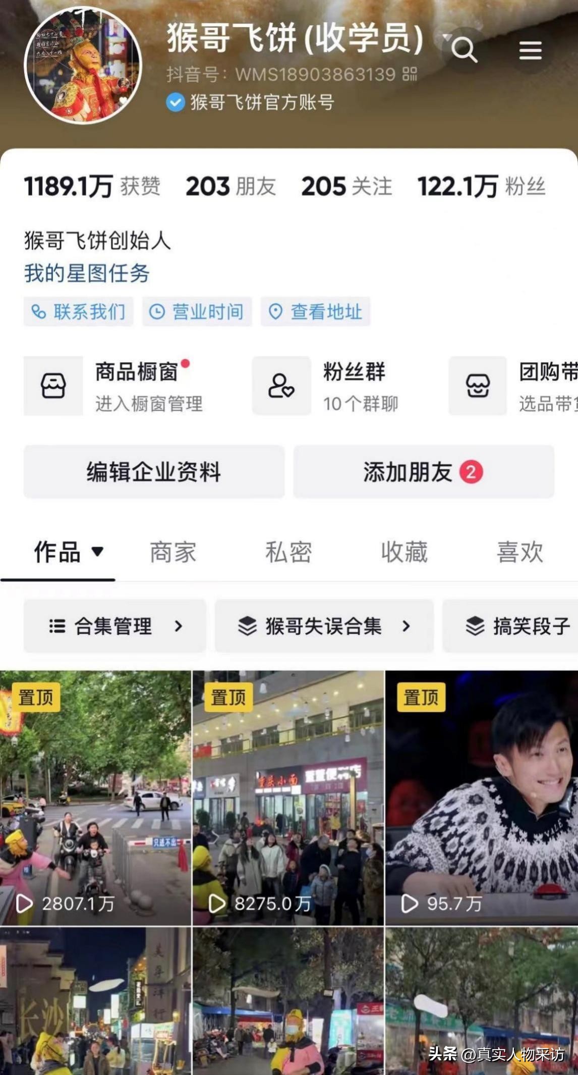 一年卖300万张饼赚多少钱,19岁创业卖饼一天赚多少钱