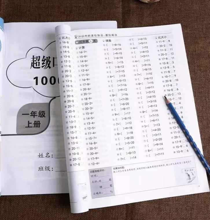 要想数学靠得住,要想数学学得好公式一定记得牢