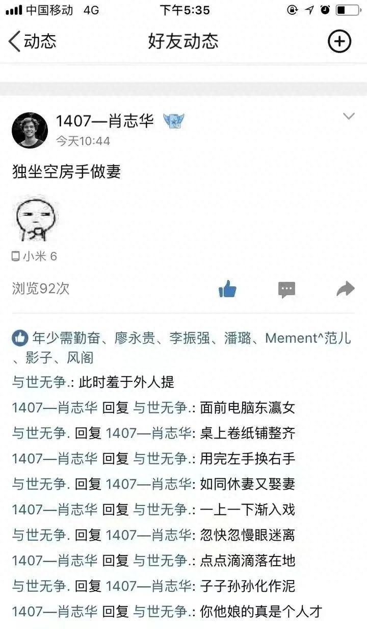 我真的很好奇原版,我真的很好奇男生版