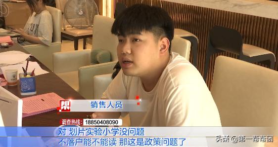 买房被开发商忽悠说是学区房,开发商承诺买房上公立学校