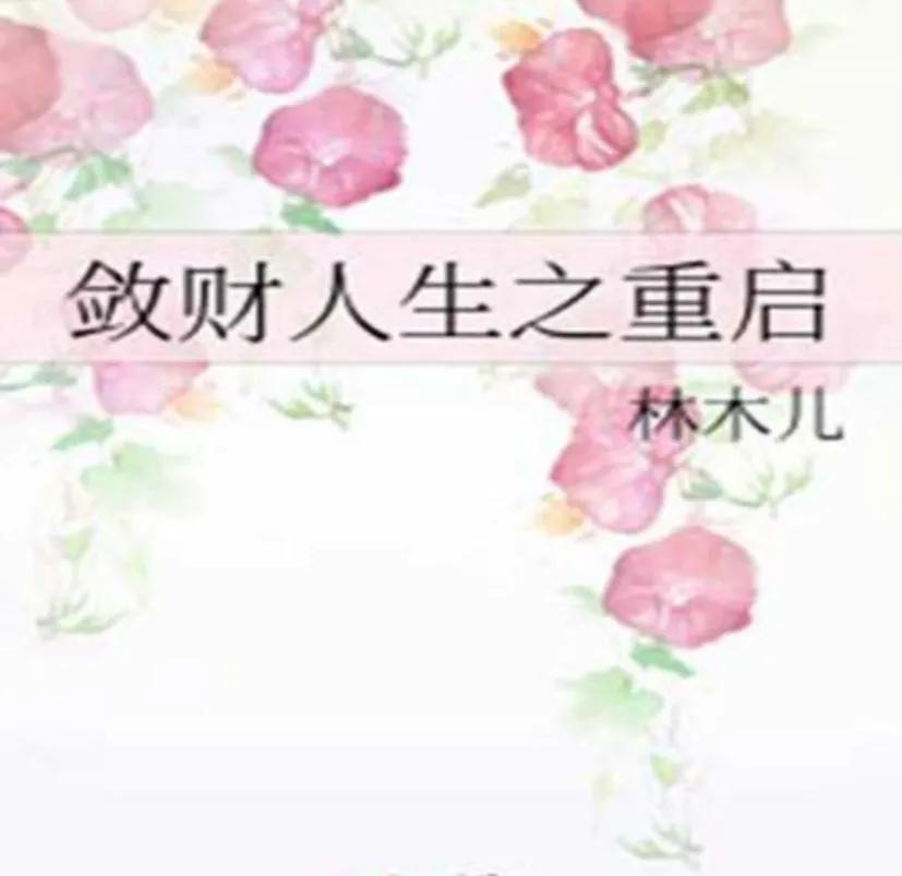 女主攻略男主但不动心的快穿文,女主报效国家的快穿文推荐完结