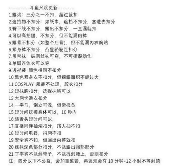 斗鱼被指推送软色情表演,斗鱼舞蹈区最新消息