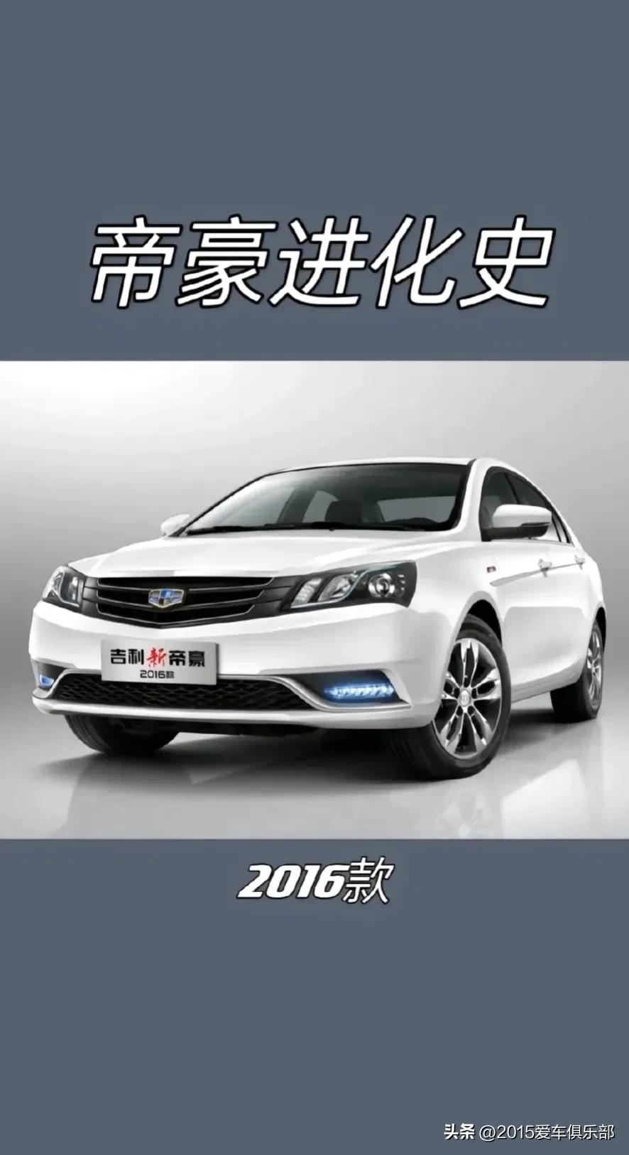 雪佛兰科鲁泽与吉利帝豪销量,吉利帝豪自主轿车销冠