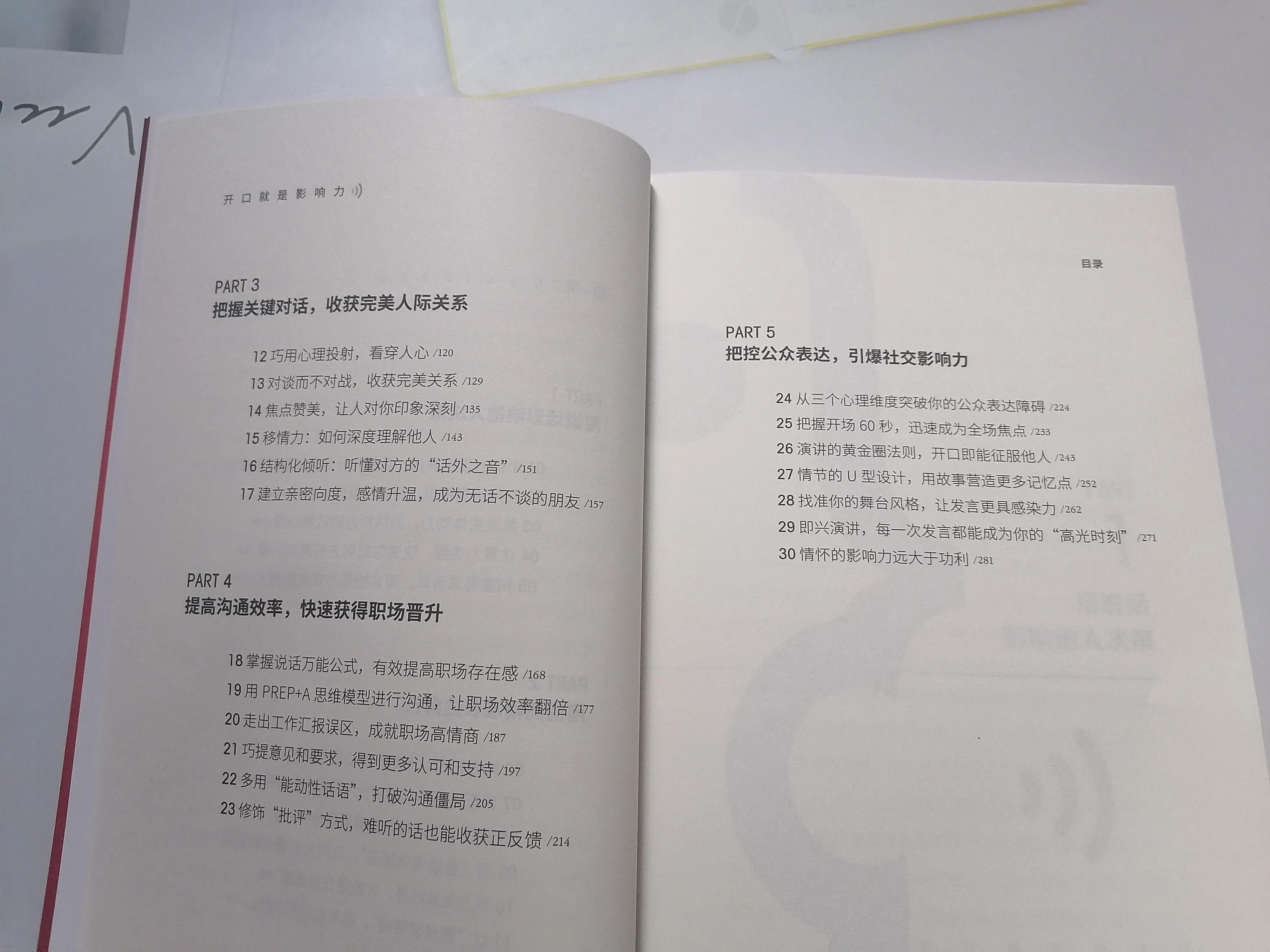 当众发言怎么能做到不紧张,发表演讲时如何克服紧张