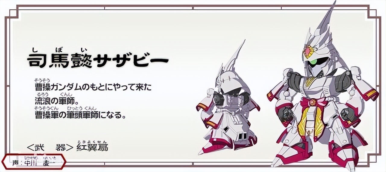 三国高达关羽终极形态,sd高达三国传所有人物