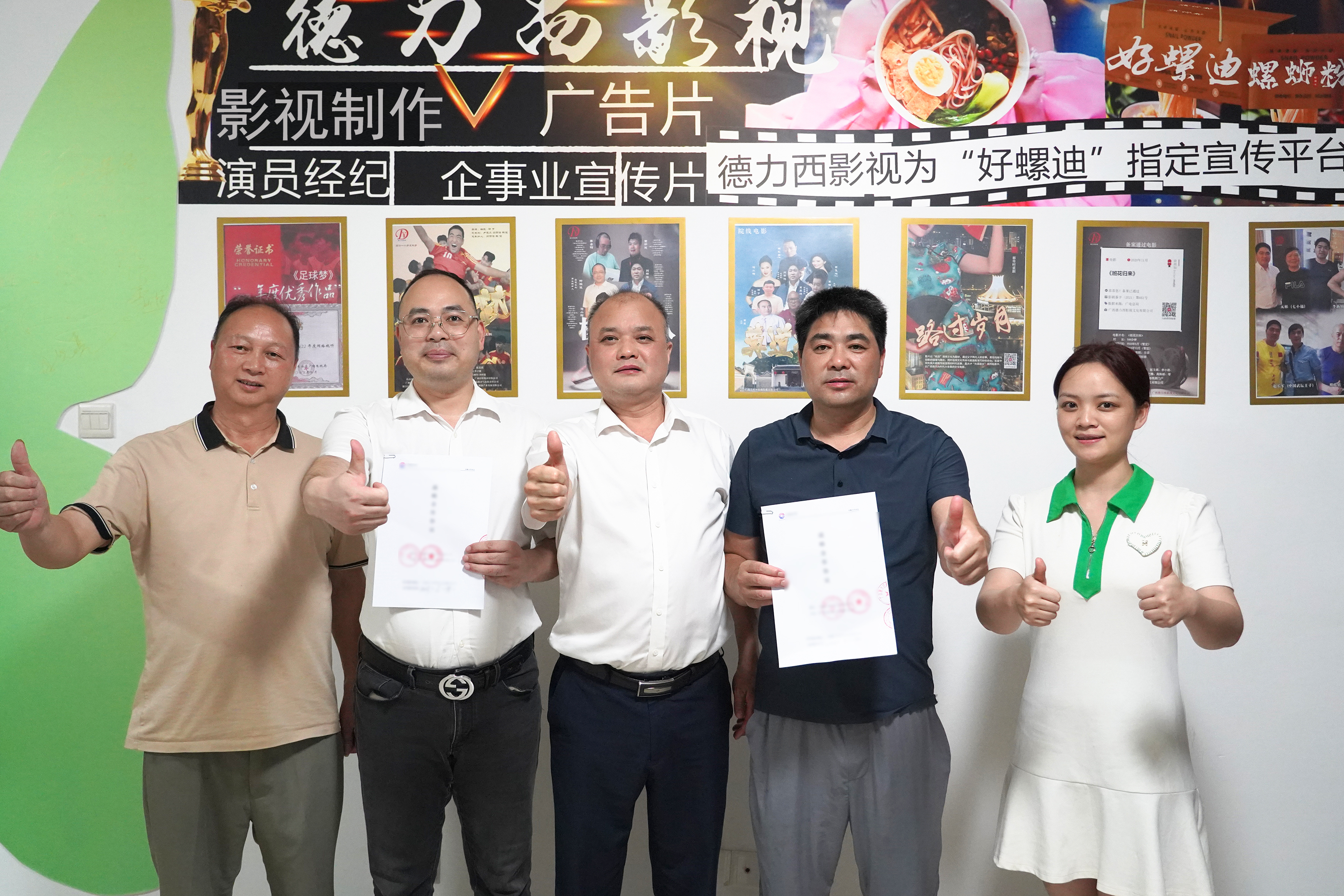 以电影《路过岁月》为契机南城故事与德力西影视达成战略合作