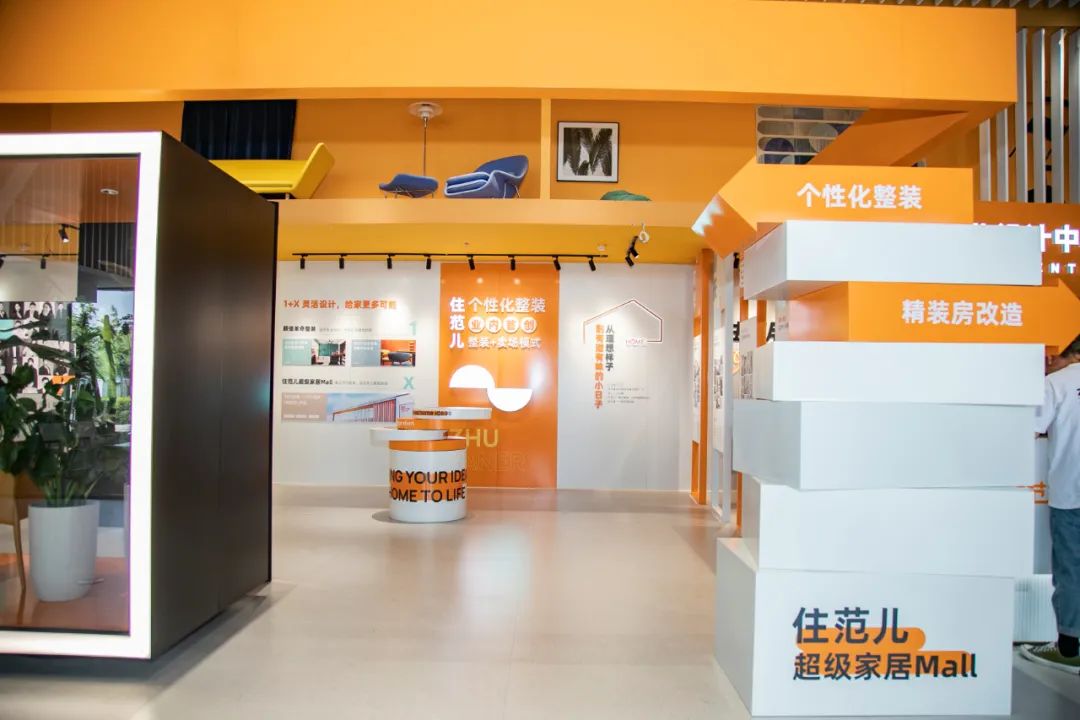 住范儿2021营业额,住范儿现状