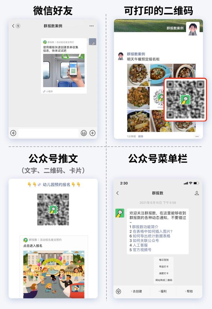 幼儿园招生模板怎么做的,幼儿园招生表怎么做成文件