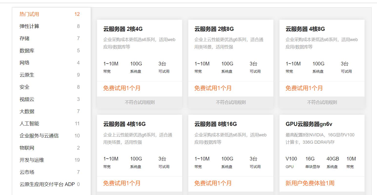 什么免费虚拟主机最好用,2021免费虚拟主机