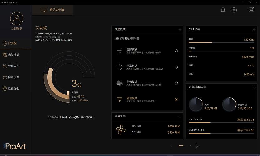 华硕灵耀pro14高性能轻薄本怎么选,华硕灵耀轻薄本和惠普星13轻薄本