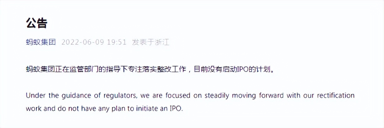 蚂蚁集团重启上市被辟谣！马云还是这家科技金融巨头的掌舵人吗？