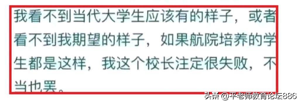 郑州某高校学生求校长不要离开，校长回复：没事，我挺得住