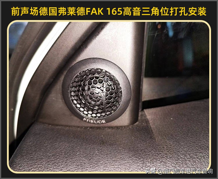 厦门市同安区汽车音响改装,厦门同安汽车音响改装升级