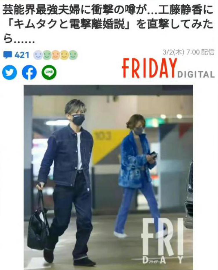 木村拓哉与工藤静香前男友互怼,木村拓哉工藤静香合唱歌名