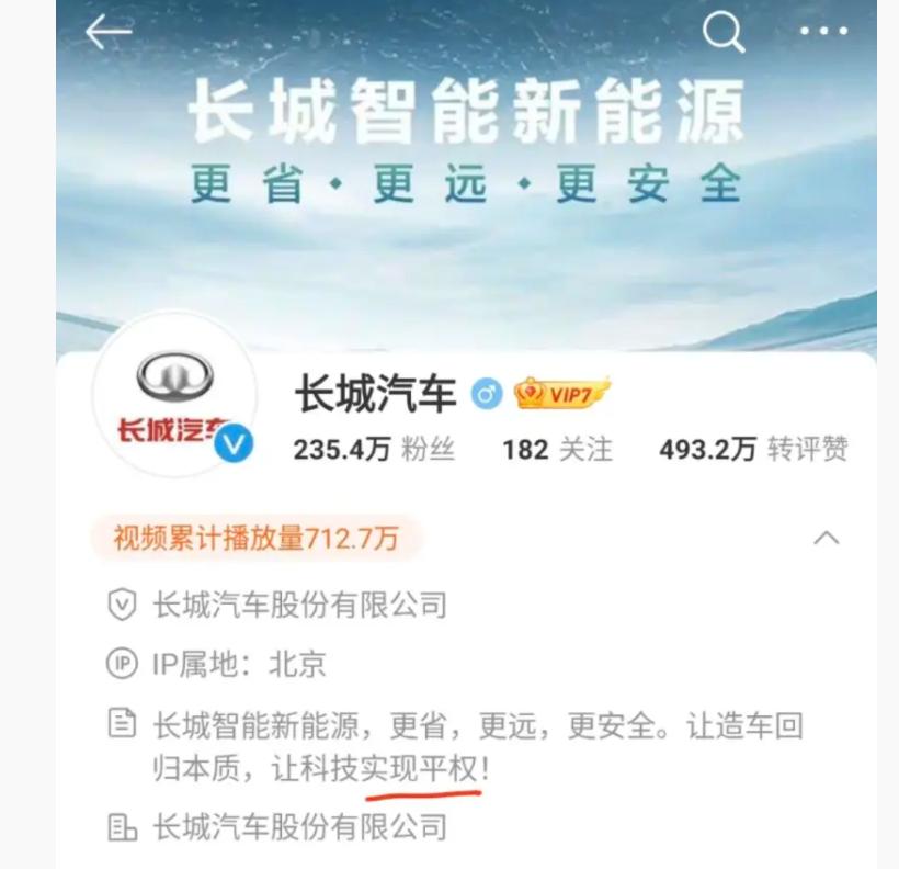 长城汽车品牌形象是什么样的呢,开普信车