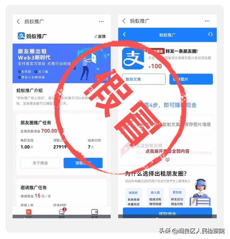 发朋友圈提醒防止受骗,朋友圈疯传切勿上当