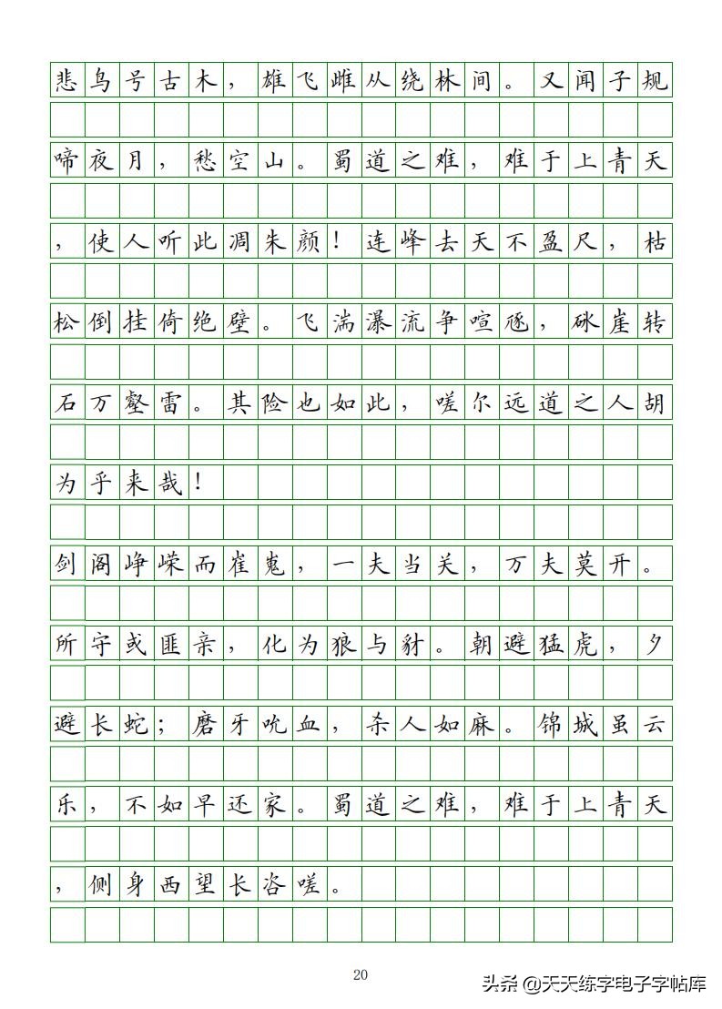 高考语文必背古诗文填空题,2022高考语文古诗文必背篇目