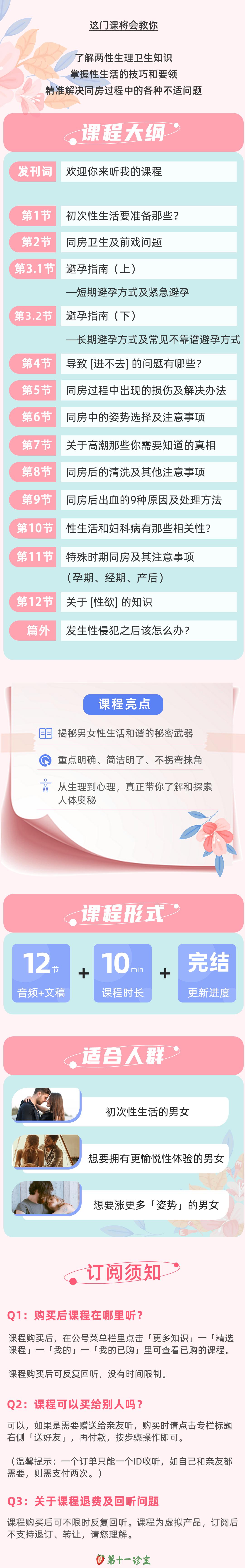 进不去、尺寸不合、太疼……第一次到底要做好哪些准备？