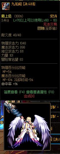 dnf圣职者武器幻化外观排行榜,dnf圣职者幻化武器排行