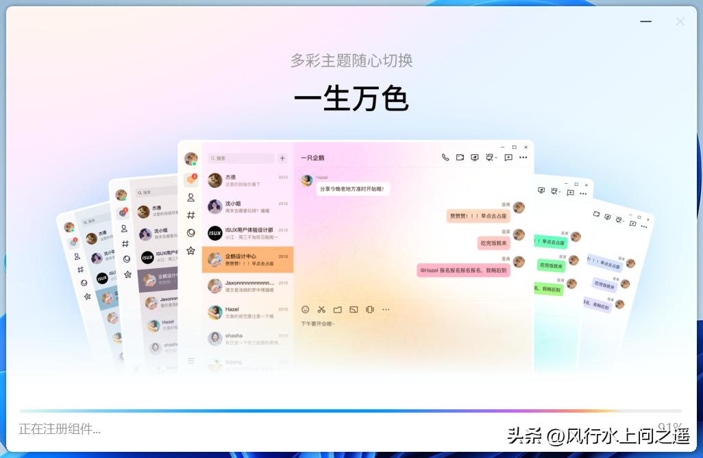 全新QQWindows版本安装体验