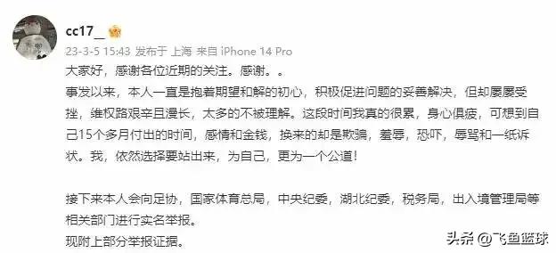 中超假球事件原视频,中超假球事件