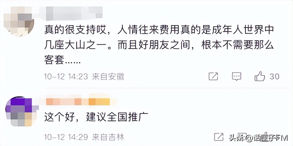 天下苦份子钱久矣！这场婚礼的全新解决之道，让人从此实现“份子钱自由”