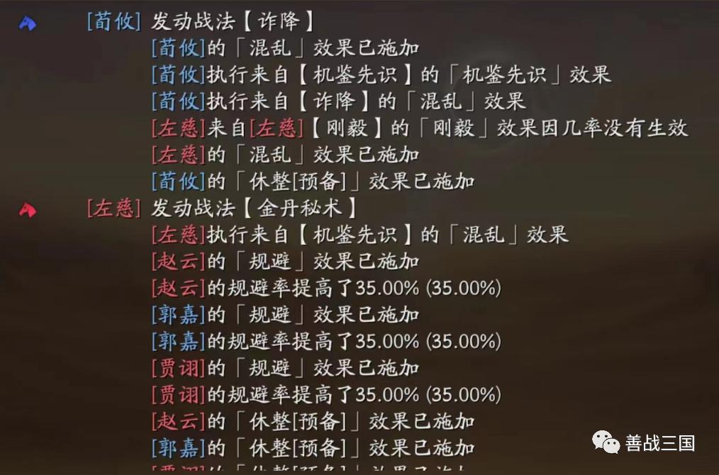 a级治疗战法,sp荀彧鲁肃的搭配思路