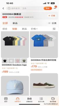 明星潮牌争议 (明星潮牌遭吐槽)