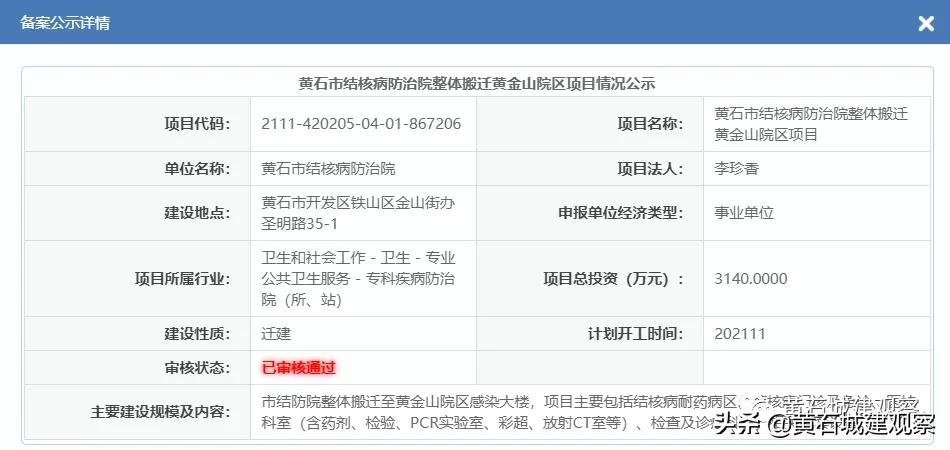 黄石一中搬迁规划,黄石新建医院