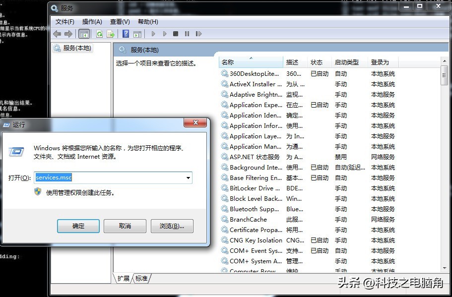 windows系统命令大全,windows系统配置快捷命令
