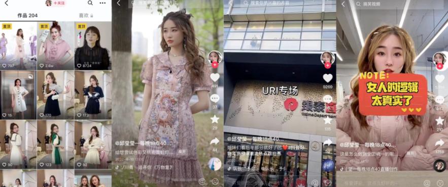 3个月GMV超4亿，“素人”成为抖音女装带货一姐的秘密全在这里