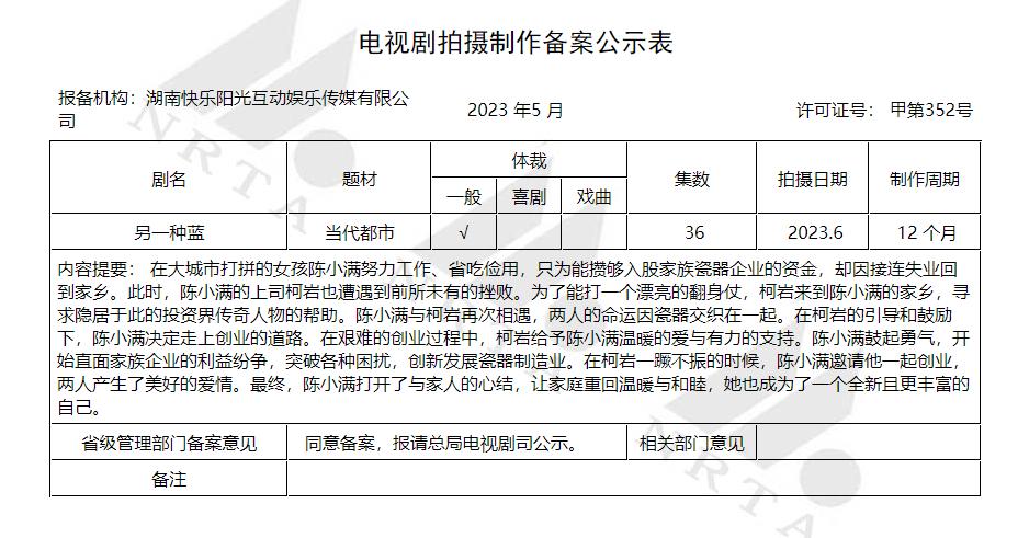 新版花千骨大结局,花千骨电视剧一至五十集